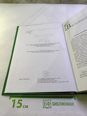 Азбука для двоих