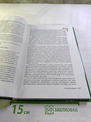 Азбука для двоих