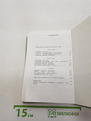 Печальну повесть сохранить...