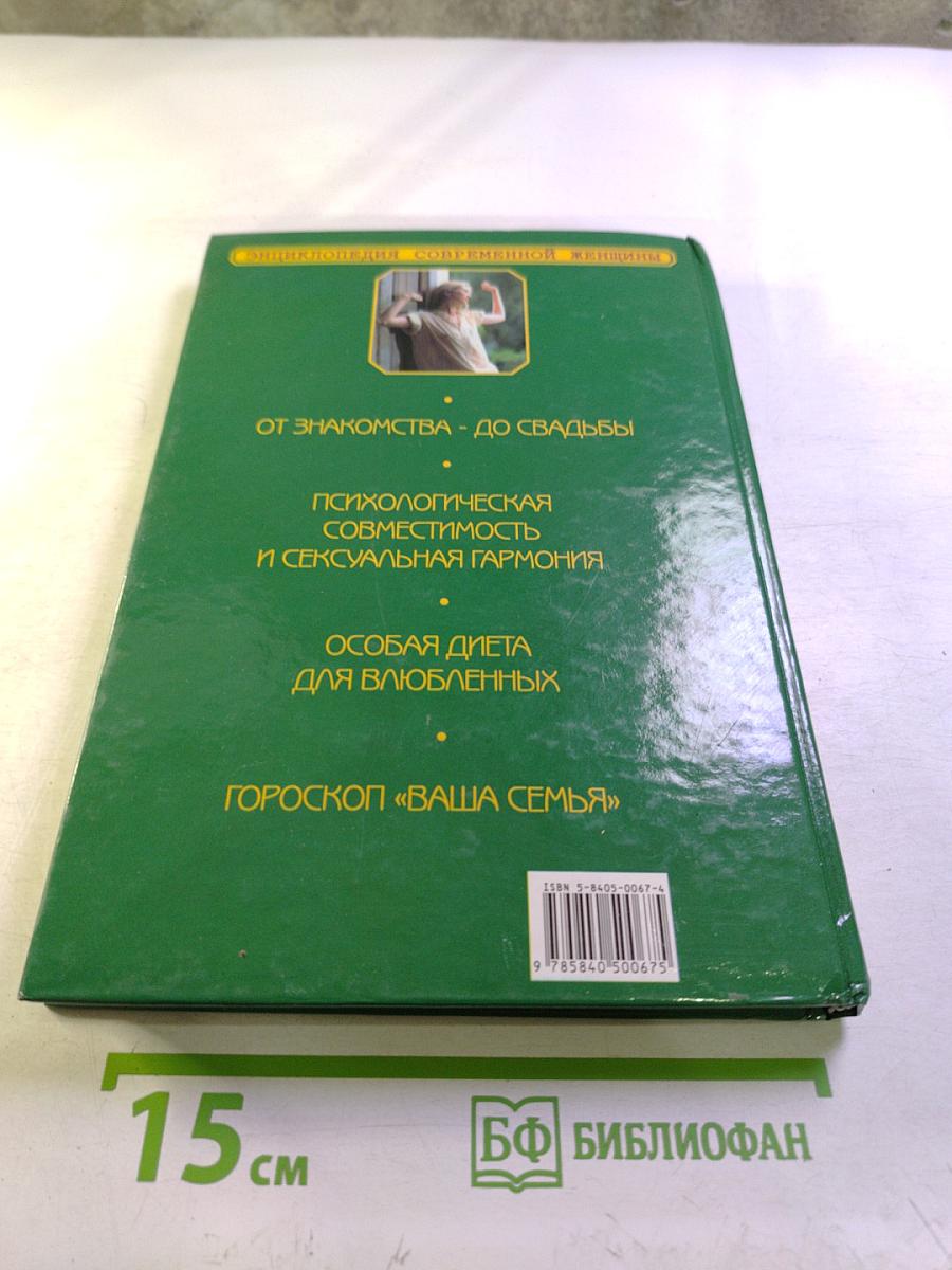 Азбука для двоих