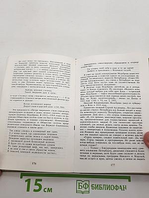 Печальну повесть сохранить...