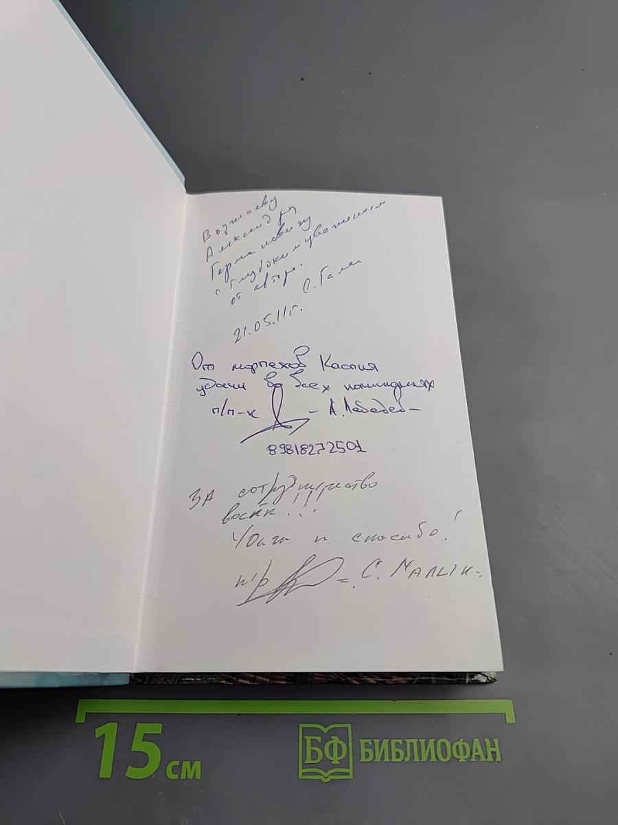 Из смерти в жизнь...