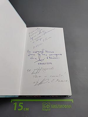 Из смерти в жизнь...