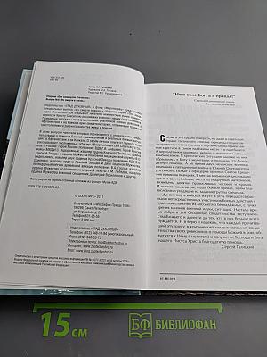 Из смерти в жизнь...