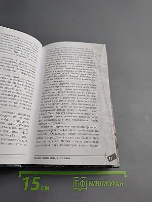 Из смерти в жизнь...