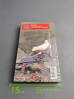 Из смерти в жизнь...