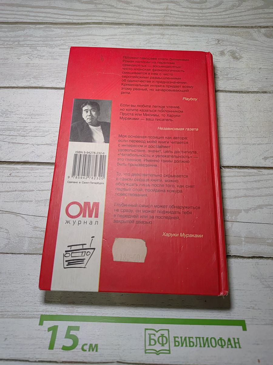 Охота на овец