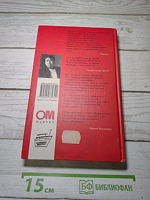 Охота на овец