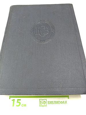 Большая Советская Энциклопедия, Том 43: Топсель - Уженье