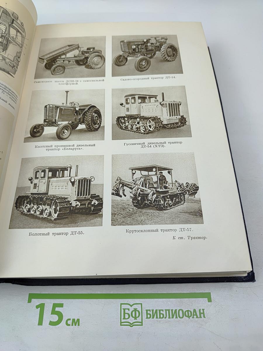 Большая Советская Энциклопедия, Том 43: Топсель - Уженье