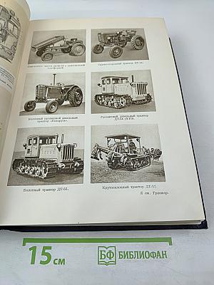 Большая Советская Энциклопедия, Том 43: Топсель - Уженье