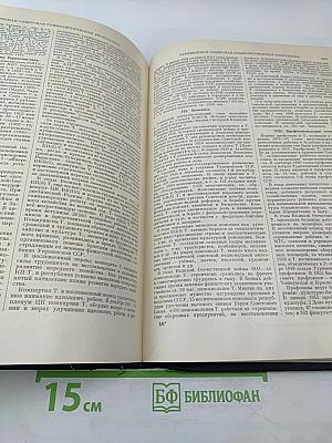 Большая Советская Энциклопедия, Том 43: Топсель - Уженье