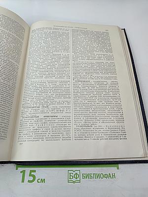 Большая Советская Энциклопедия, Том 43: Топсель - Уженье