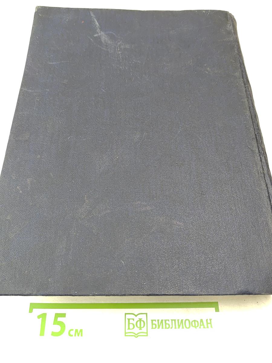 Большая Советская Энциклопедия, Том 43: Топсель - Уженье