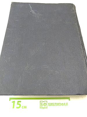 Большая Советская Энциклопедия, Том 43: Топсель - Уженье