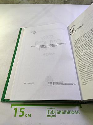 Вяжу для всей семьи