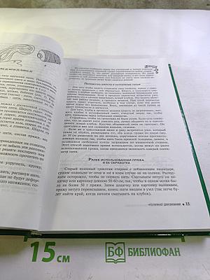 Вяжу для всей семьи