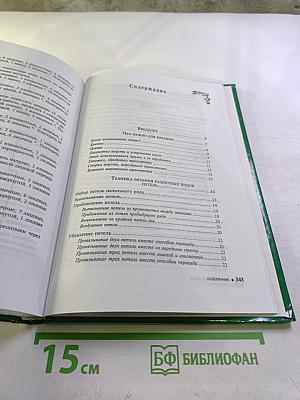 Вяжу для всей семьи