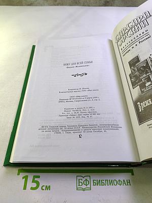 Вяжу для всей семьи