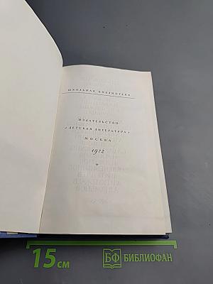Поэты Пушкинской поры. Избранные стихотворения