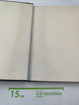 Большая Советская Энциклопедия. Том 25: Лесничий - Магнит