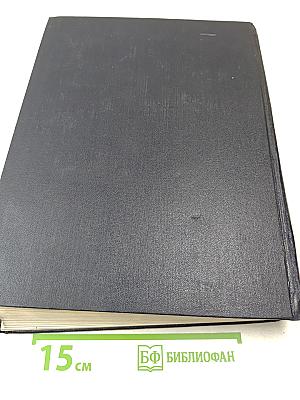 Большая Советская Энциклопедия. Том 25: Лесничий - Магнит