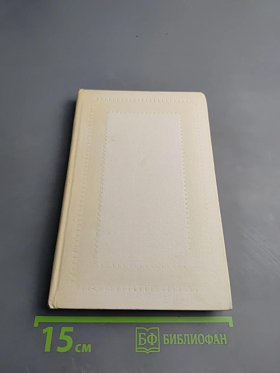 Литературные заботы