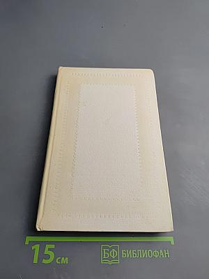 Литературные заботы