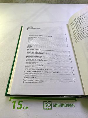 Уют и комфорт в вашей квартире