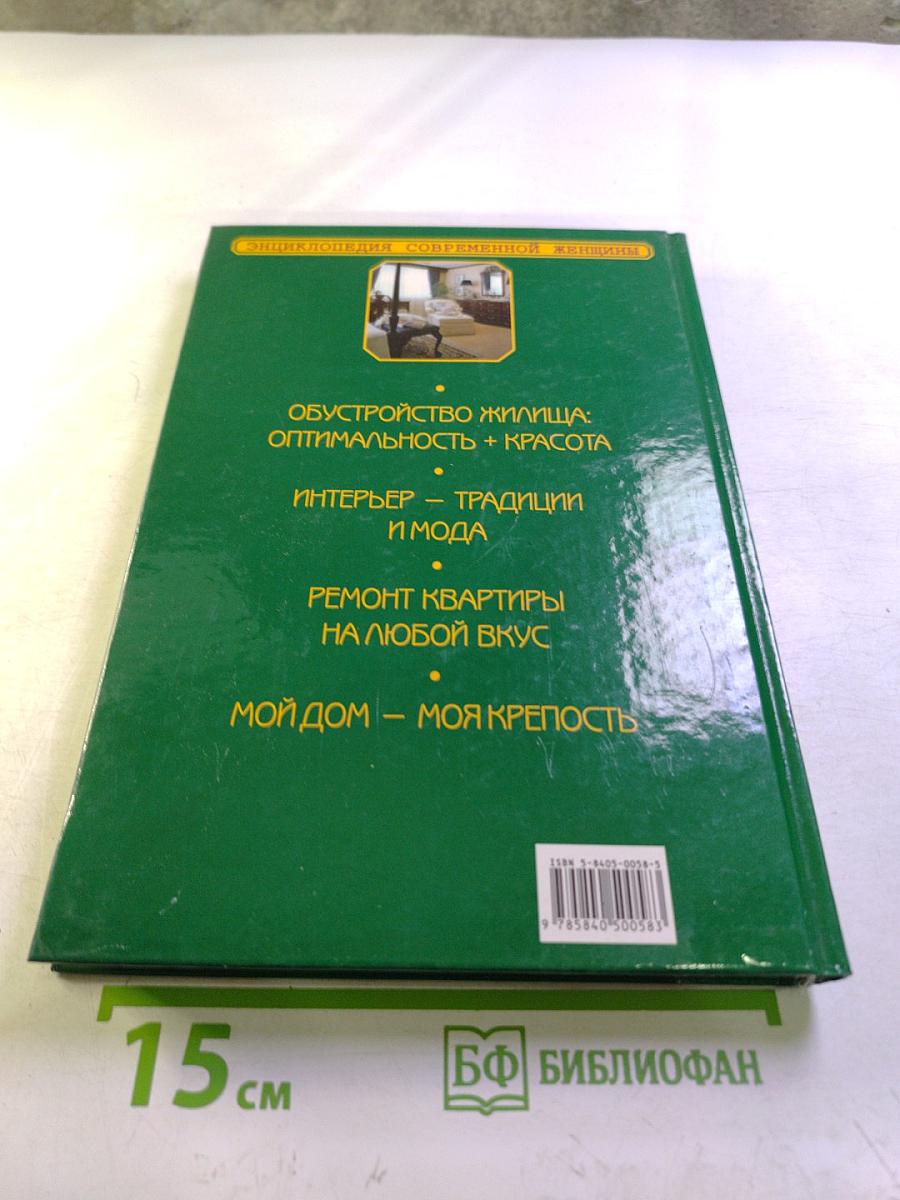 Уют и комфорт в вашей квартире