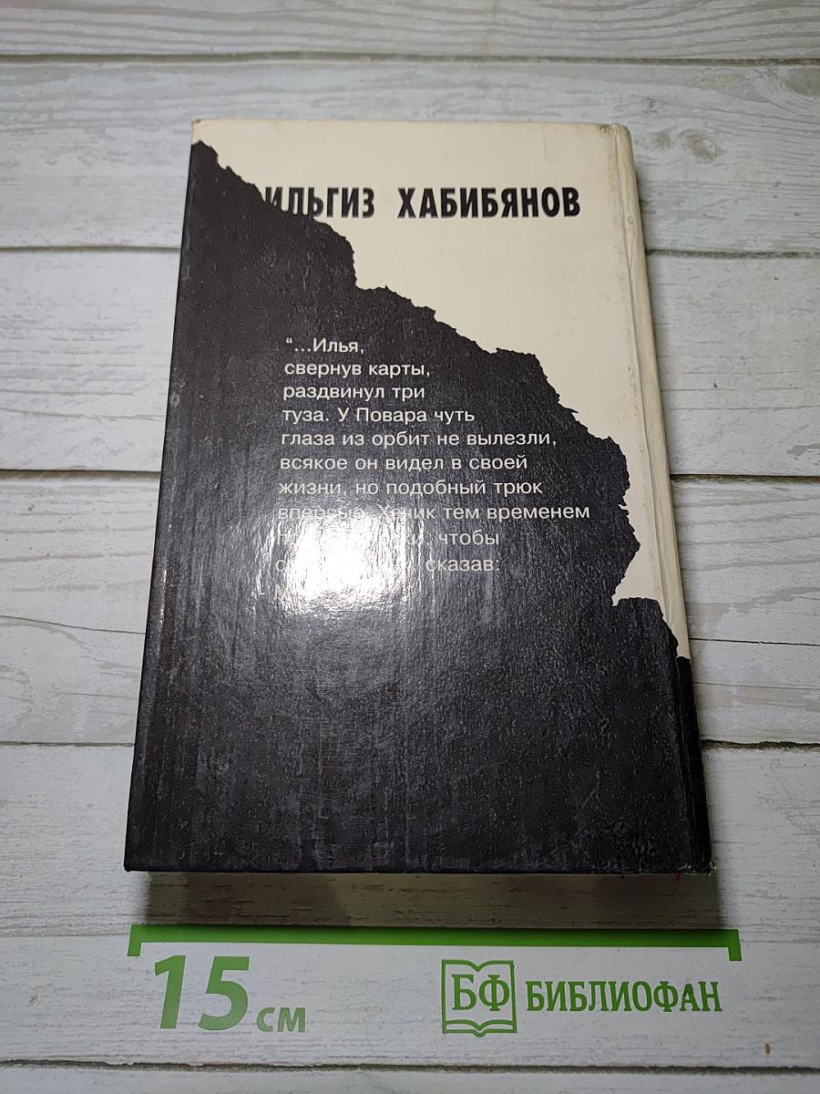 "Ярмо" для жулика
