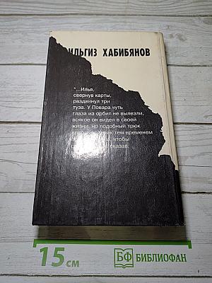 "Ярмо" для жулика