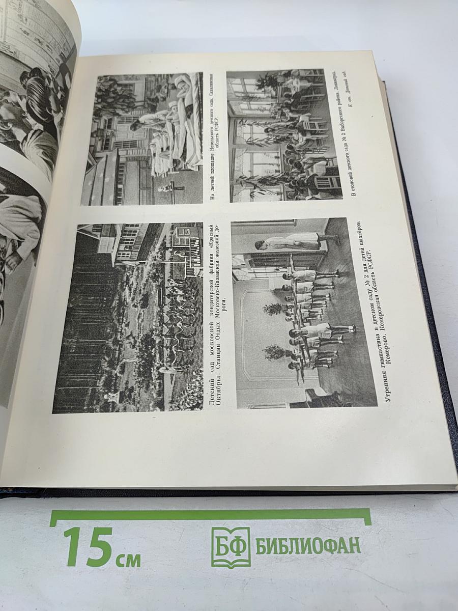 Большая Советская Энциклопедия. Том 14. Демосфен - Докембрий