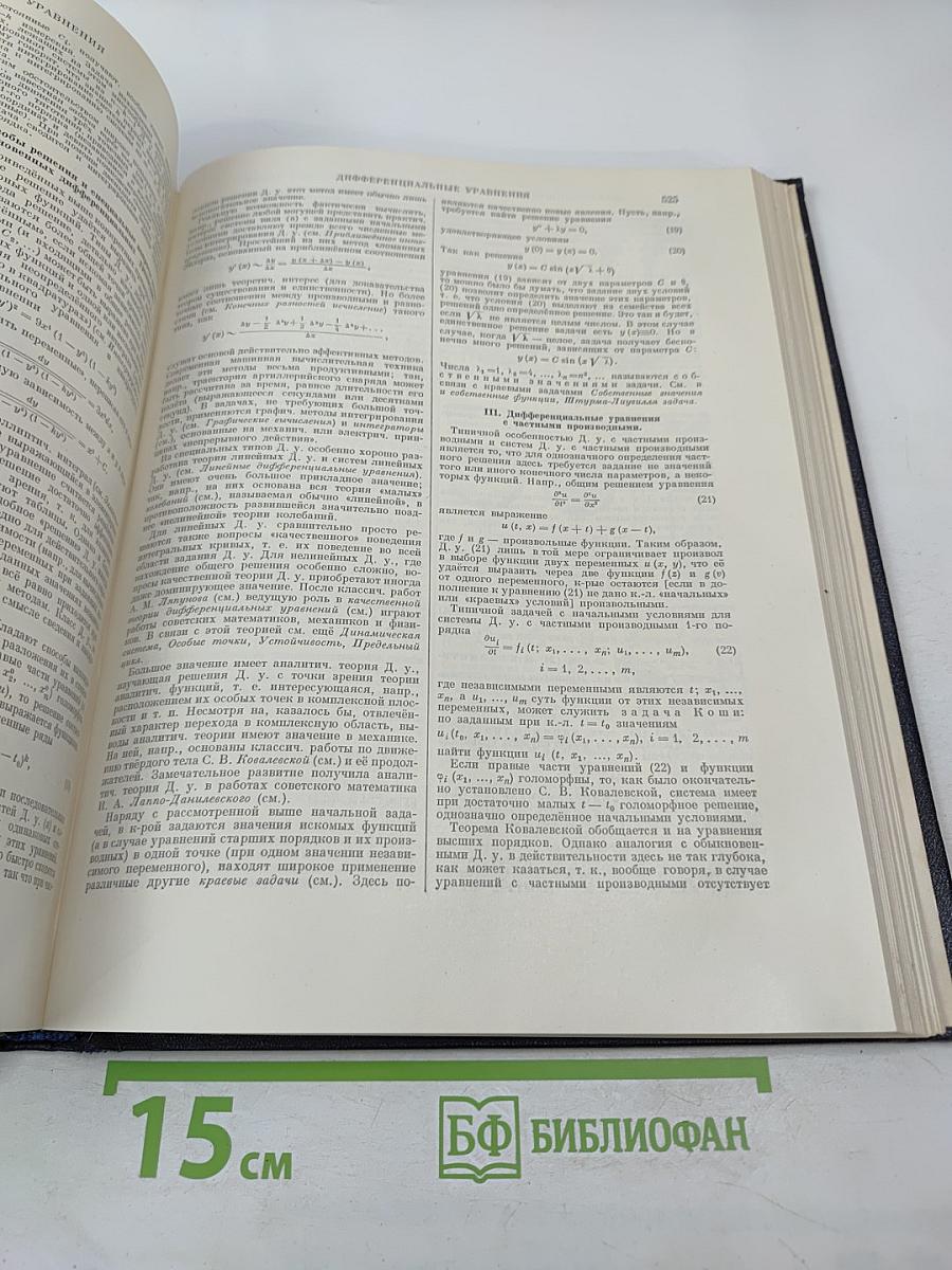 Большая Советская Энциклопедия. Том 14. Демосфен - Докембрий
