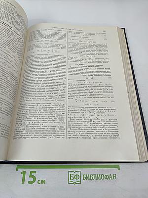 Большая Советская Энциклопедия. Том 14. Демосфен - Докембрий