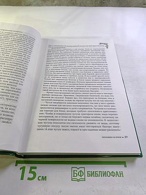 Экономная хозяйка