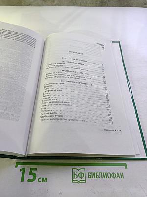 Экономная хозяйка