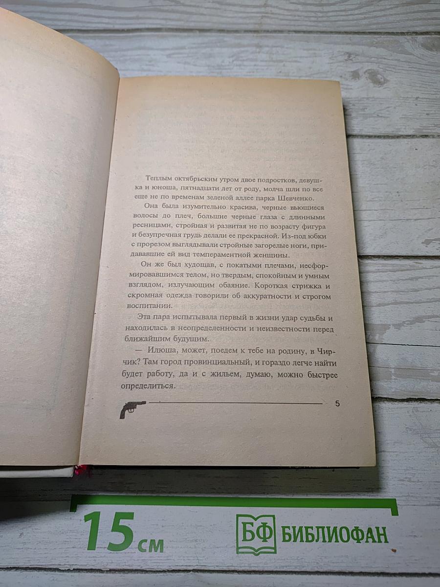 "Ярмо" для жулика