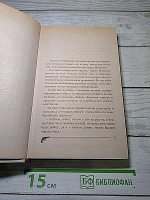 "Ярмо" для жулика
