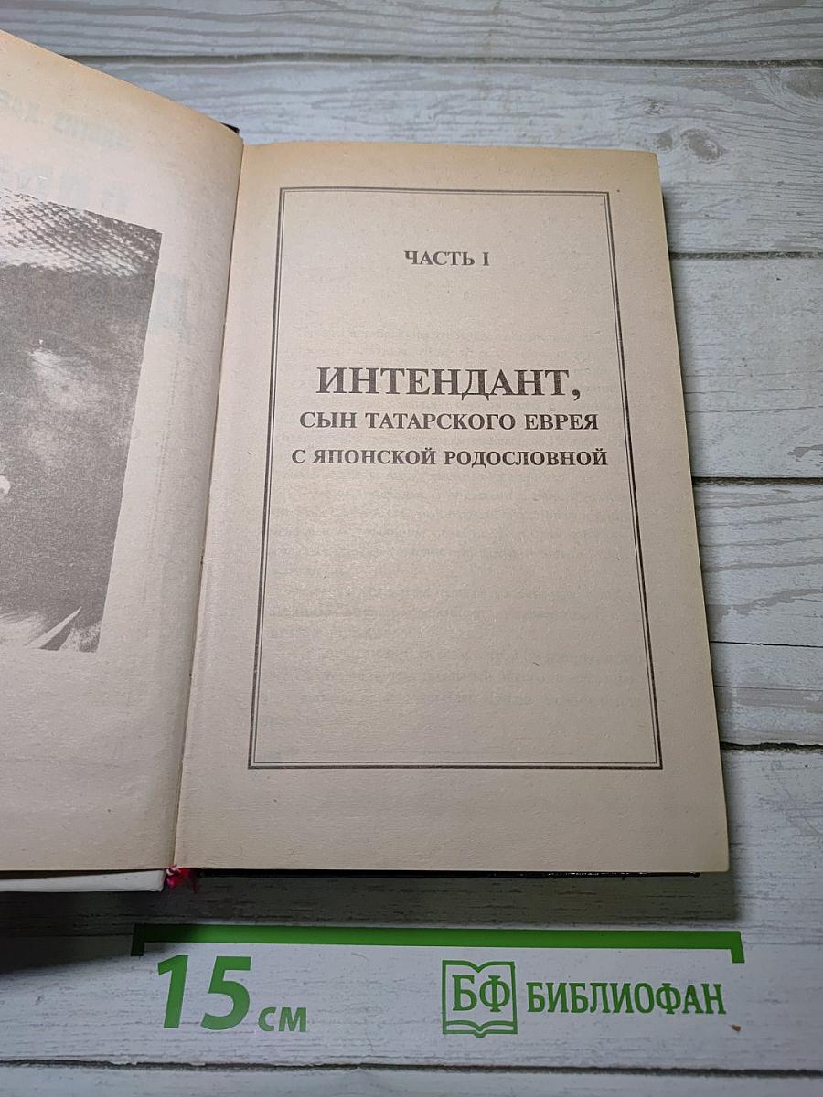 "Ярмо" для жулика