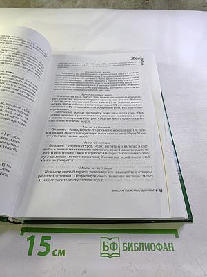 Секреты Красоты