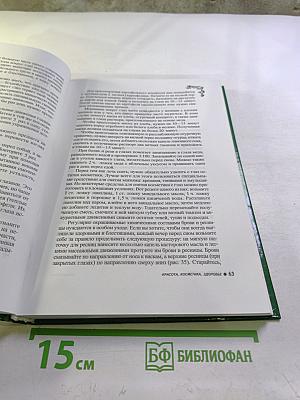 Секреты Красоты