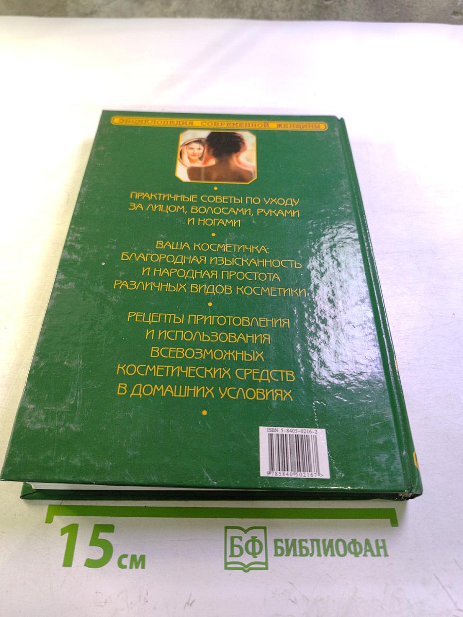 Секреты Красоты