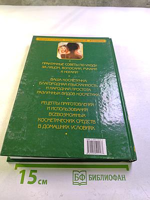 Секреты Красоты