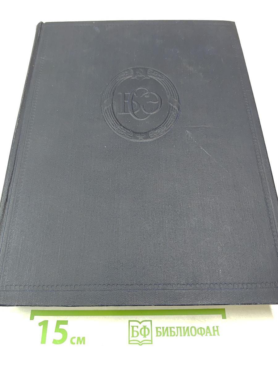 Большая Советская Энциклопедия. Том 48. Шербрук — Элодея