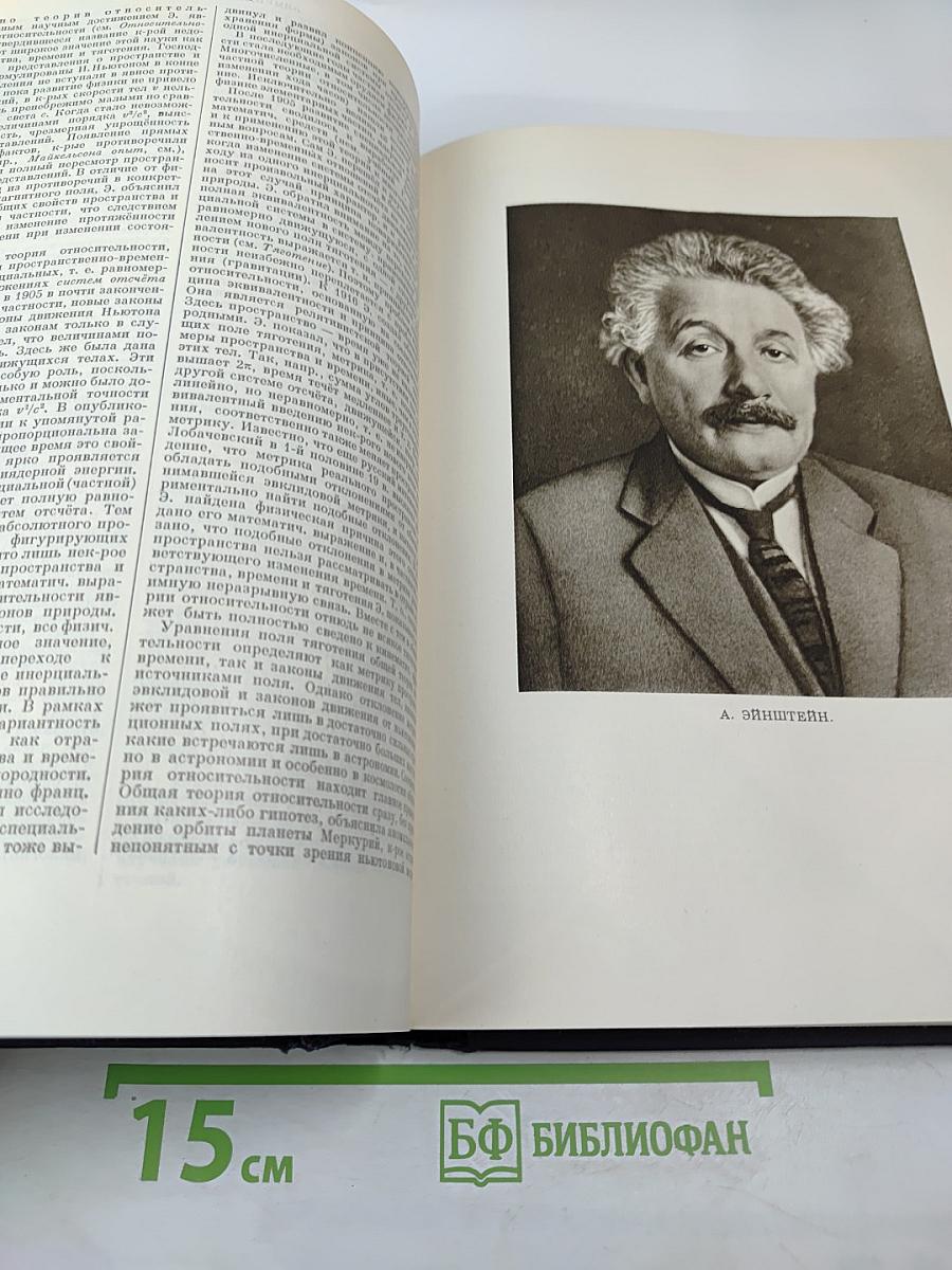 Большая Советская Энциклопедия. Том 48. Шербрук — Элодея