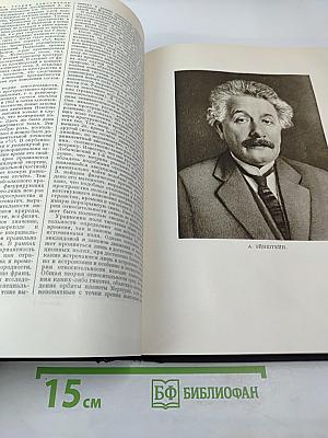 Большая Советская Энциклопедия. Том 48. Шербрук — Элодея