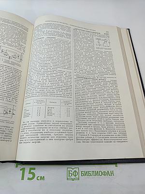 Большая Советская Энциклопедия. Том 48. Шербрук — Элодея