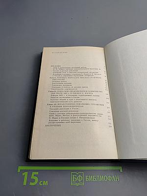 Карл Маркс и революционная Россия