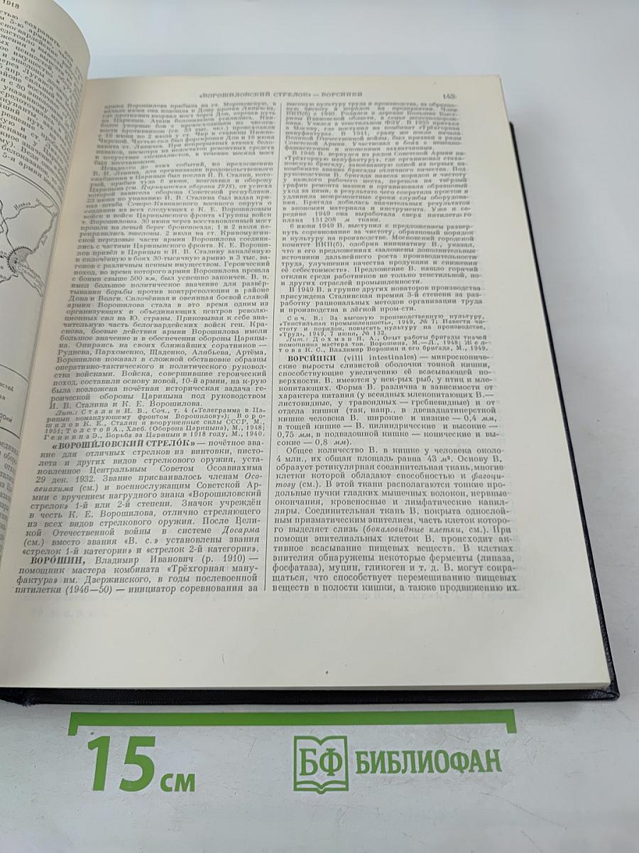 Большая Советская Энциклопедия. Том 9: Вологда - Газели
